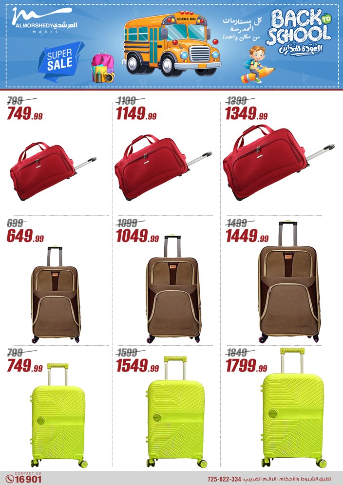 almorshedy offers from 17jul to 2jun 2025 عروض المرشدى من 17 يوليو حتى 2 يونيو 2025 صفحة رقم 89